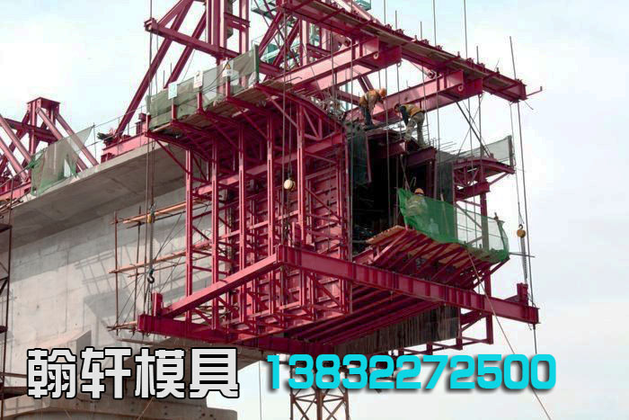 掛籃模板 掛籃模板